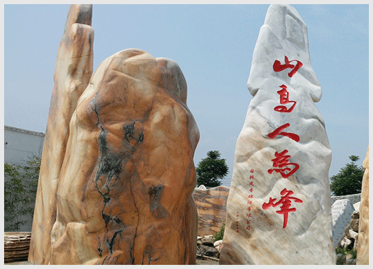 武漢門(mén)牌石